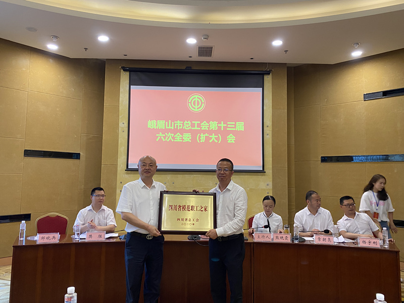 bbin宝盈工会荣获“四川省模范职工之家”称呼